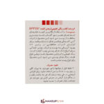 خرید ضدآفتاب رنگی سیسپرسا Power Bright NT SPF50 | روشن‌کننده و ضد لک صورت