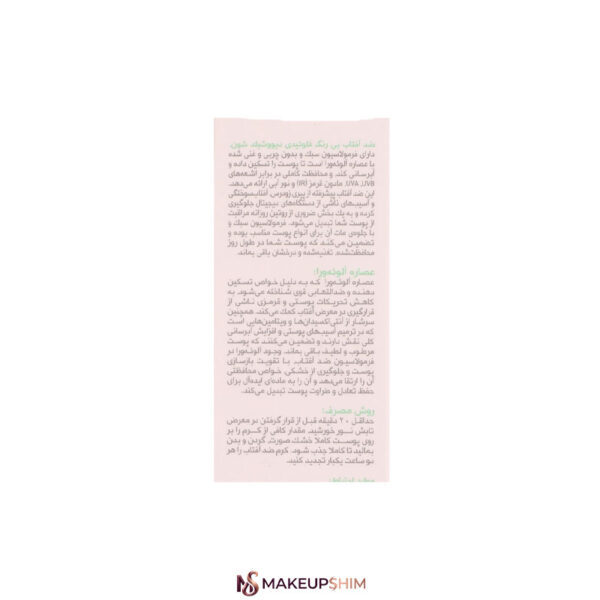 نمای پشت بسته بندی محصول ضد آفتاب بی‌رنگ فلوئیدی دیووشیلد شون حجم 50 میلی لیتر