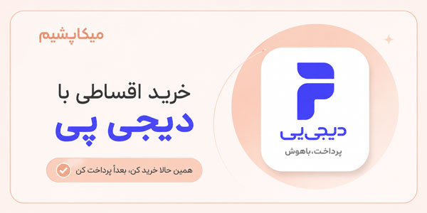 دیجی-پی-مینیمال